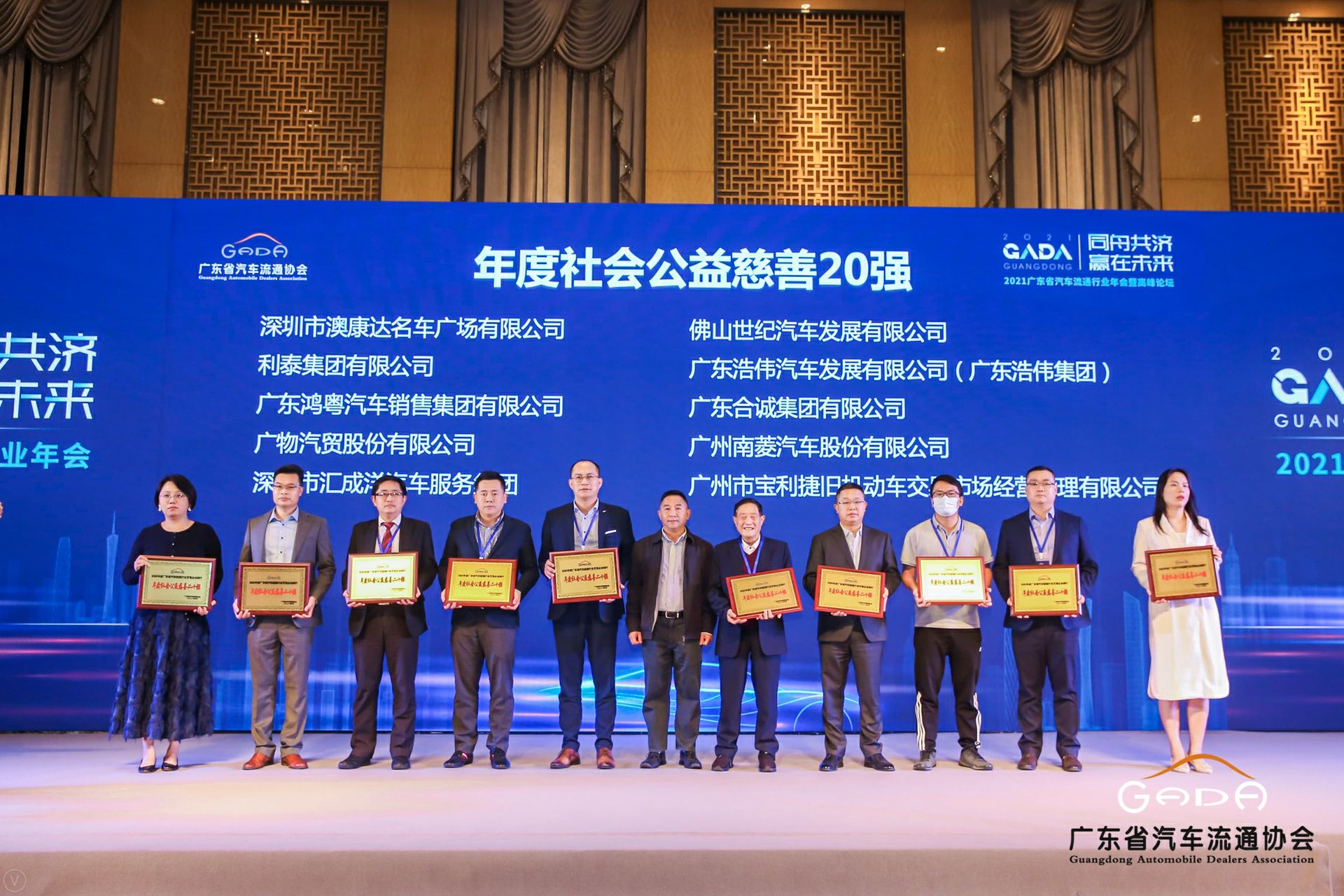 喜讯丨开云网页版登录入口-开云(中国)荣获省汽车流通行业颁奖礼13项大奖(图3)