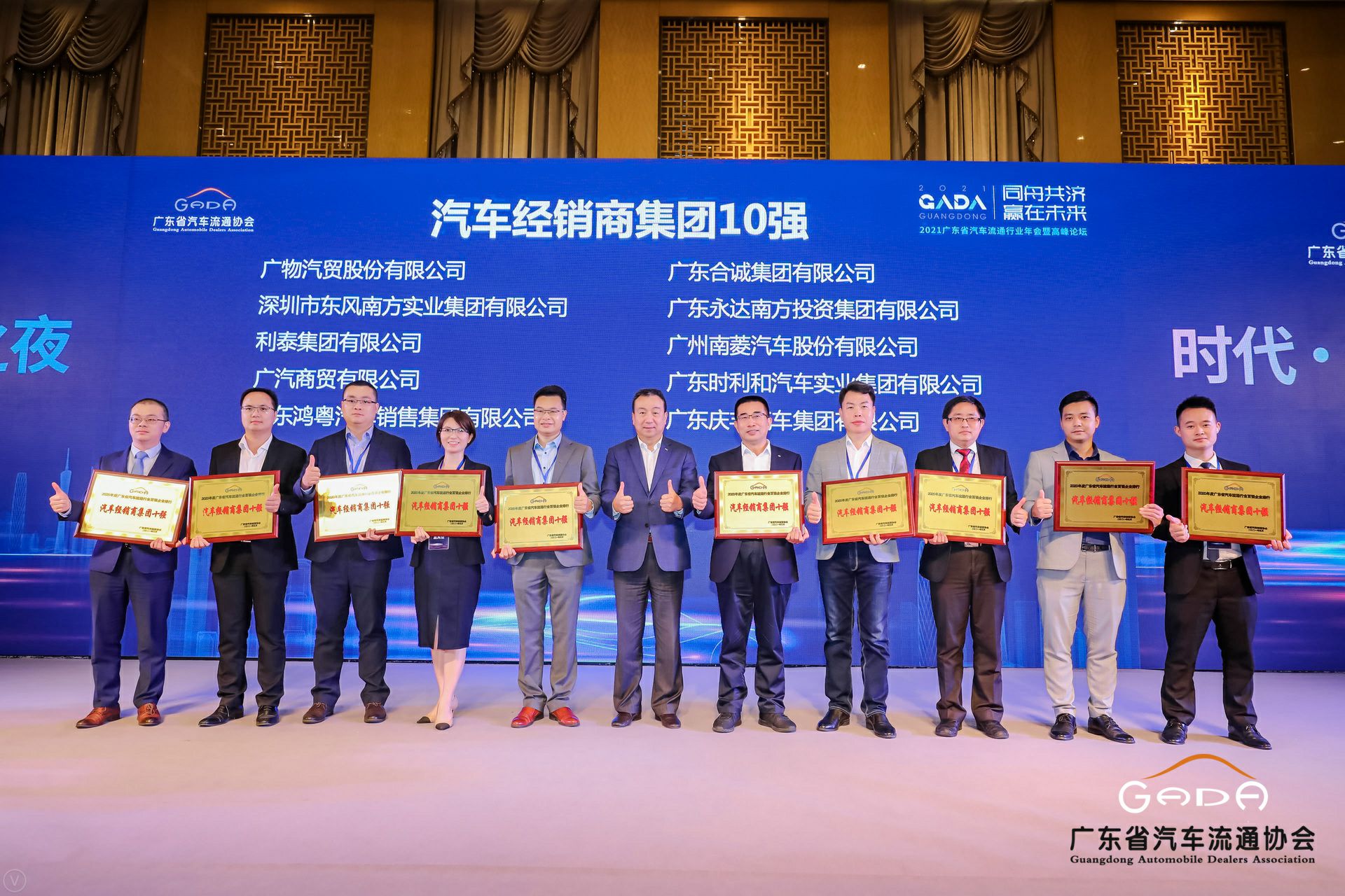 喜讯丨开云网页版登录入口-开云(中国)荣获省汽车流通行业颁奖礼13项大奖(图2)