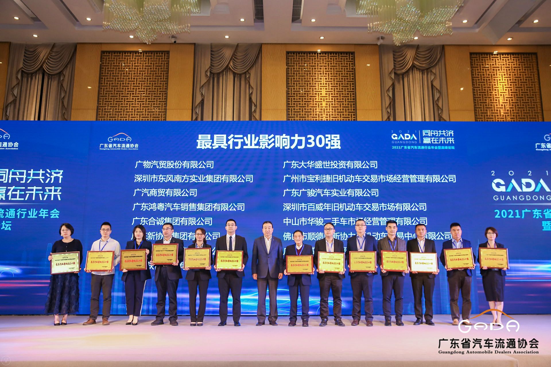 喜讯丨开云网页版登录入口-开云(中国)荣获省汽车流通行业颁奖礼13项大奖(图4)