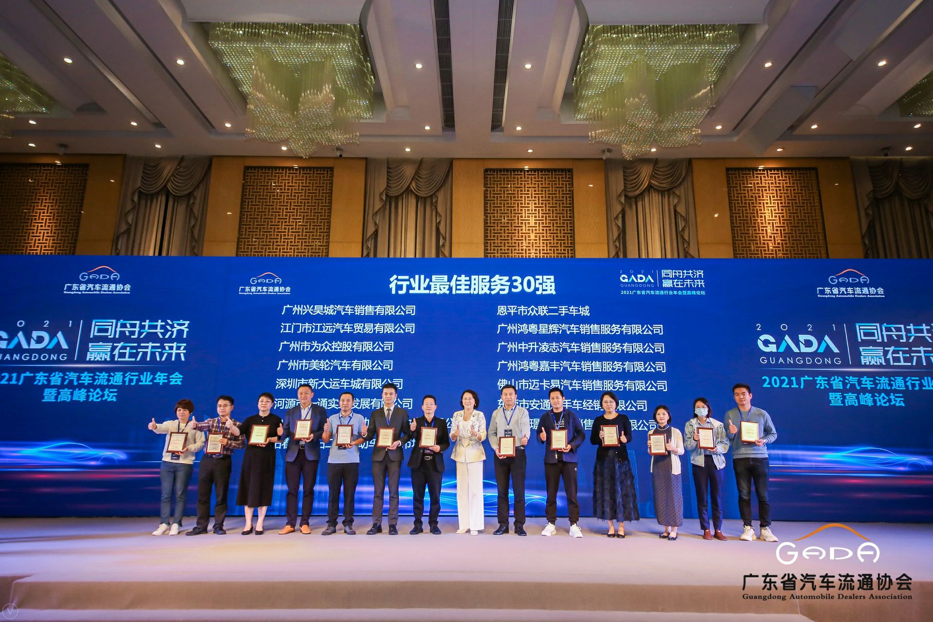 喜讯丨开云网页版登录入口-开云(中国)荣获省汽车流通行业颁奖礼13项大奖(图9)